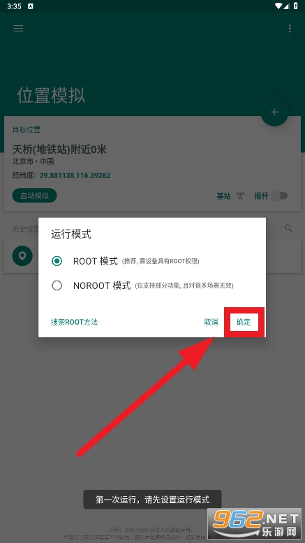 fake location�ƽ��