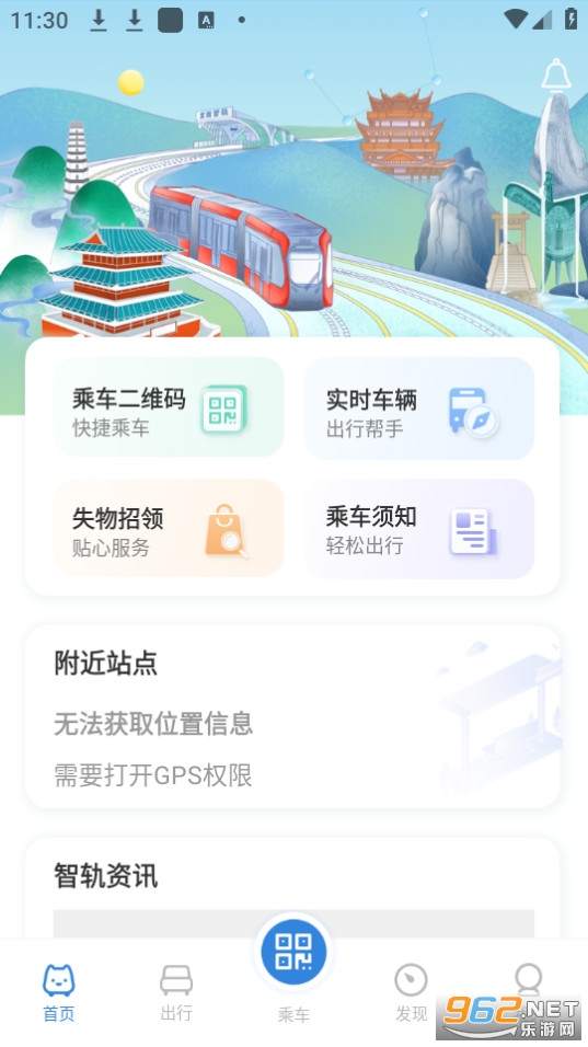 �ǹ�ͨapp