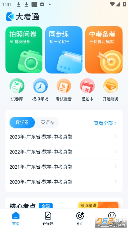 ��ͨapp
