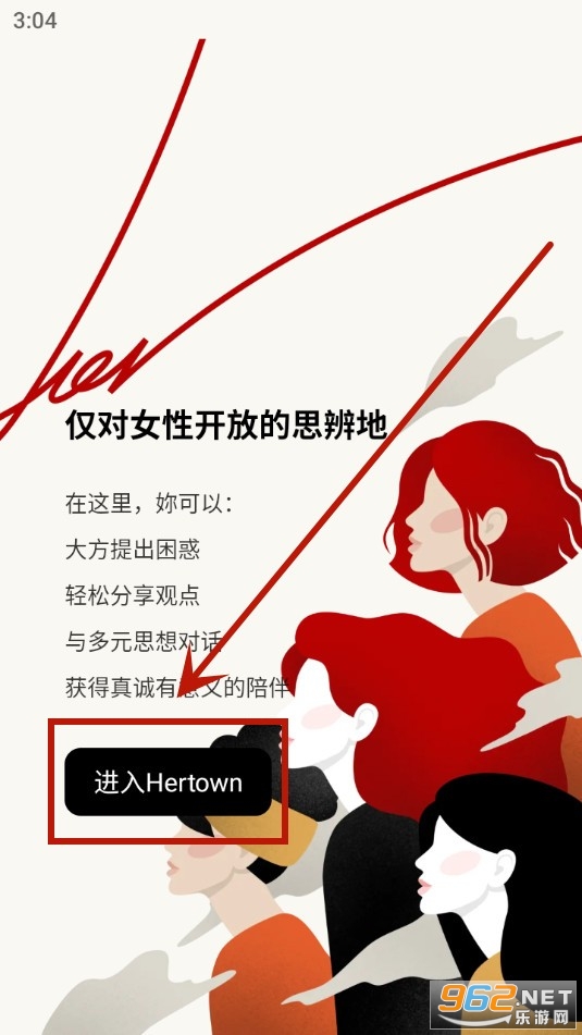 hertown hertown