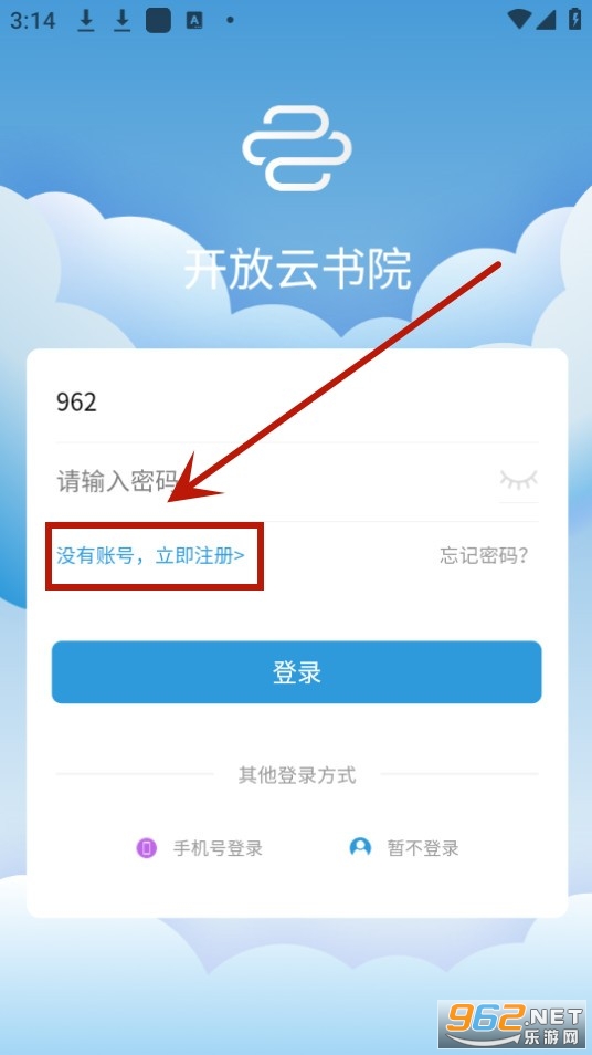 开放云书院app 开放云书院app