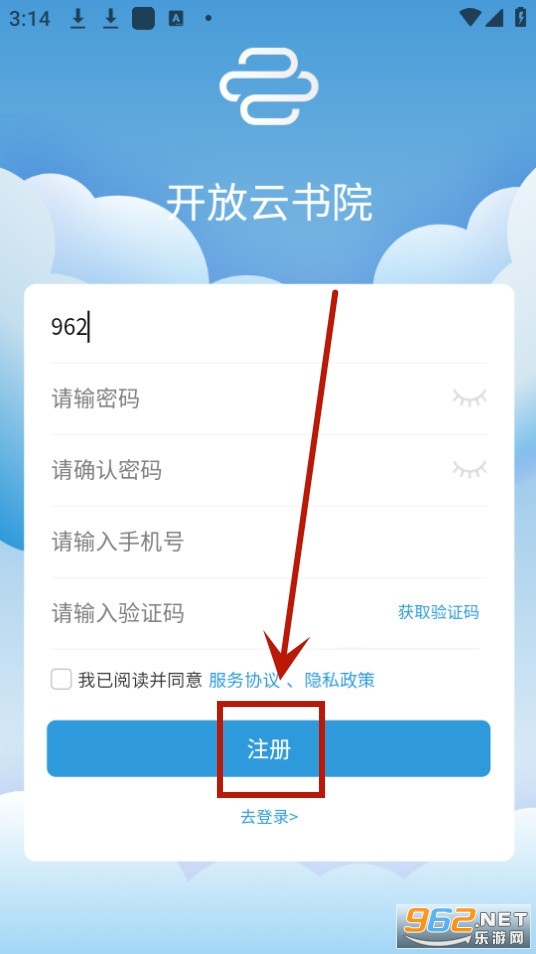 开放云书院app 开放云书院app