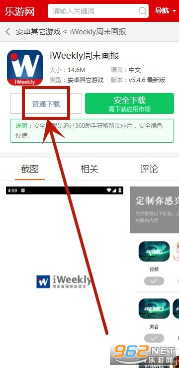iWeekly周末画报 iWeekly周末画报