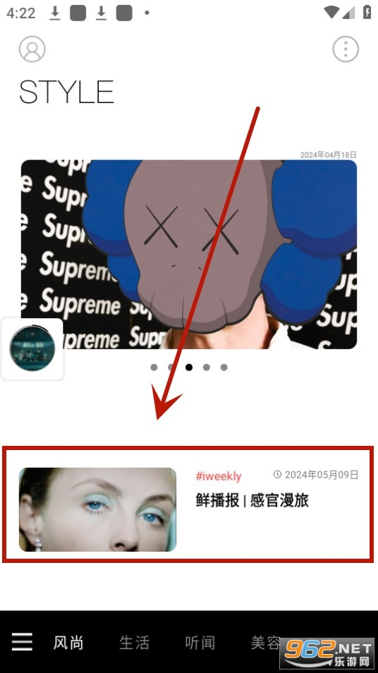iWeekly周末画报 iWeekly周末画报