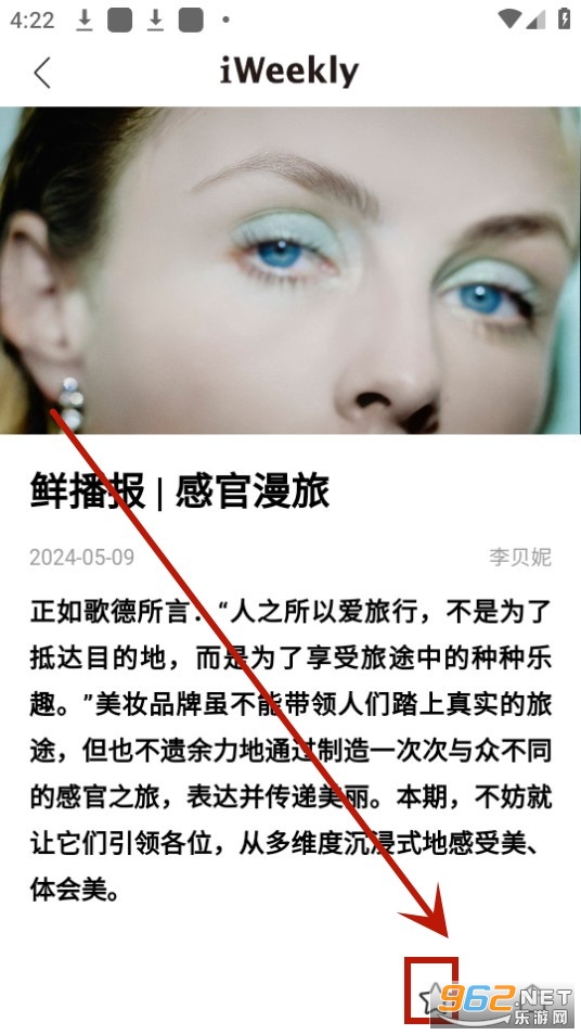 iWeekly周末画报 iWeekly周末画报