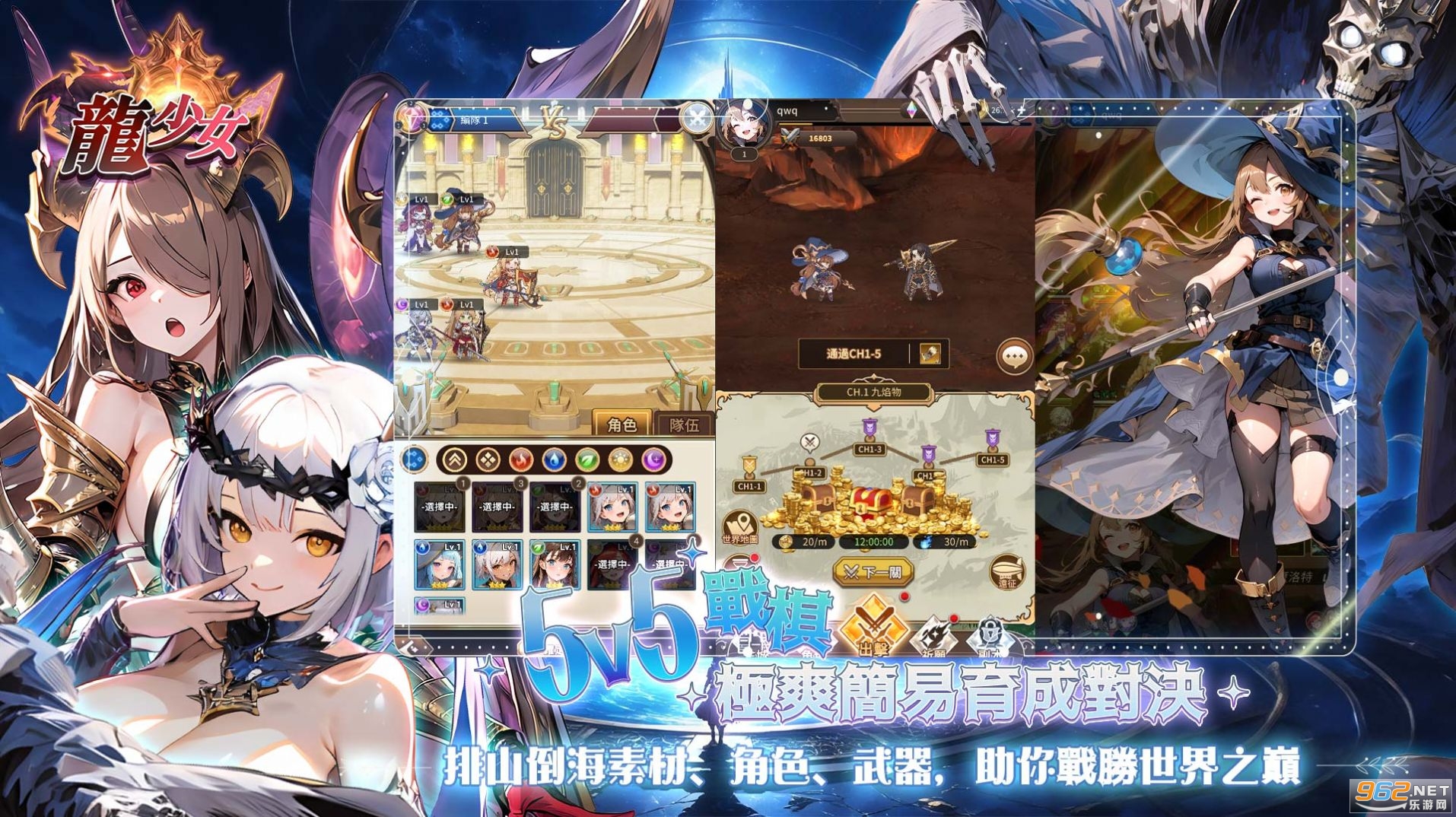 龙少女手游 龙少女手游