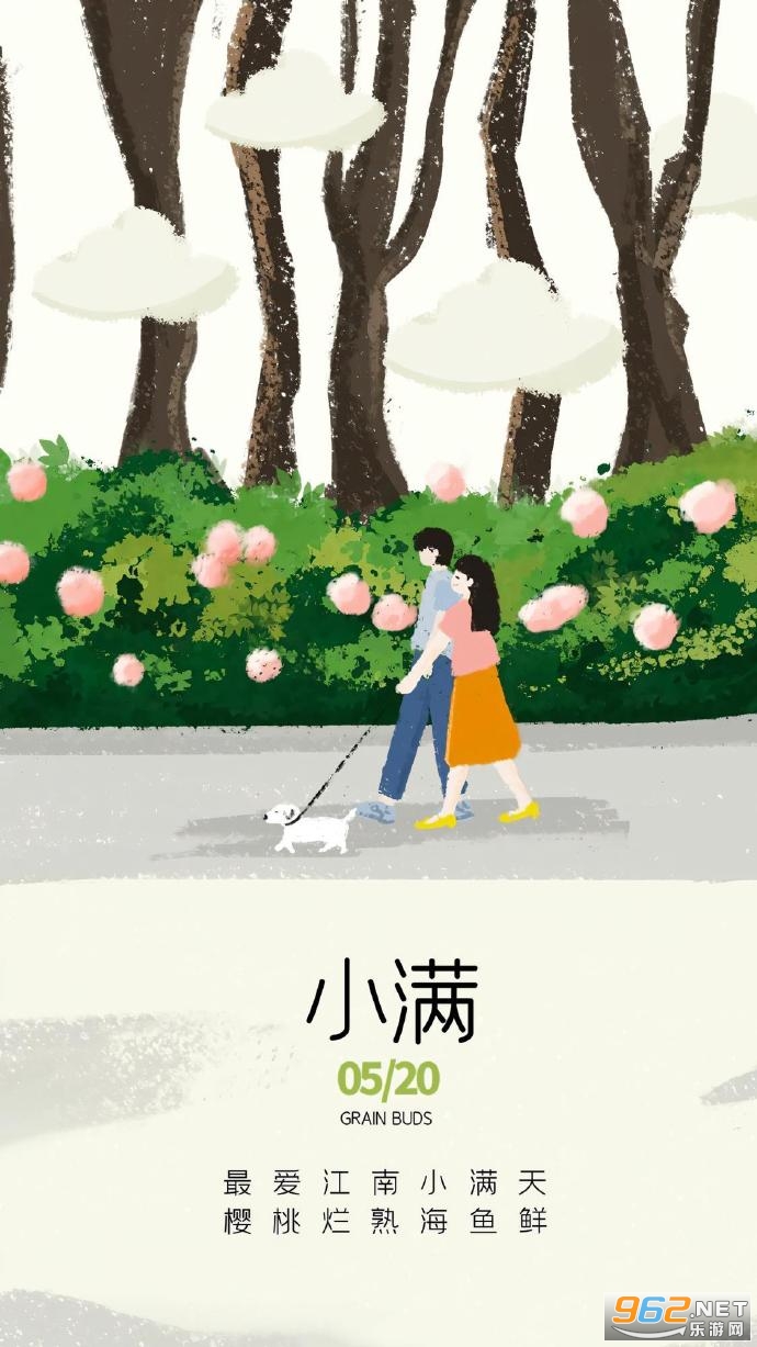 小满恰逢520文案 小满恰逢520文案