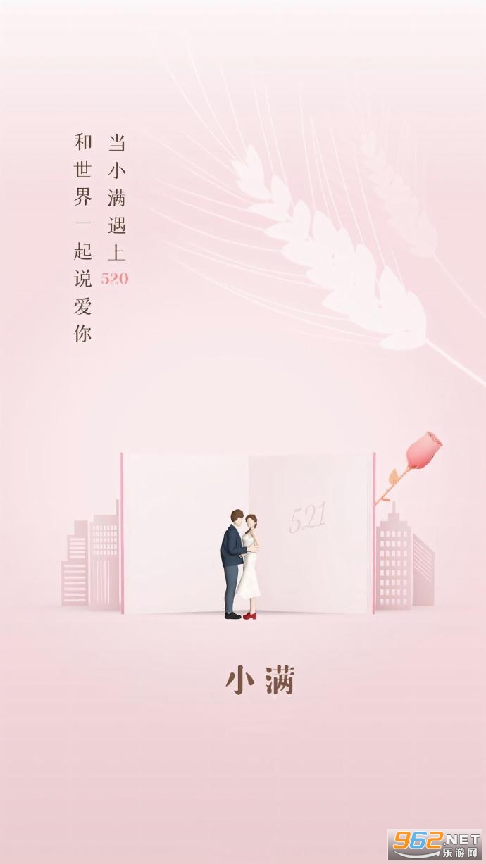 小满恰逢520文案 小满恰逢520文案