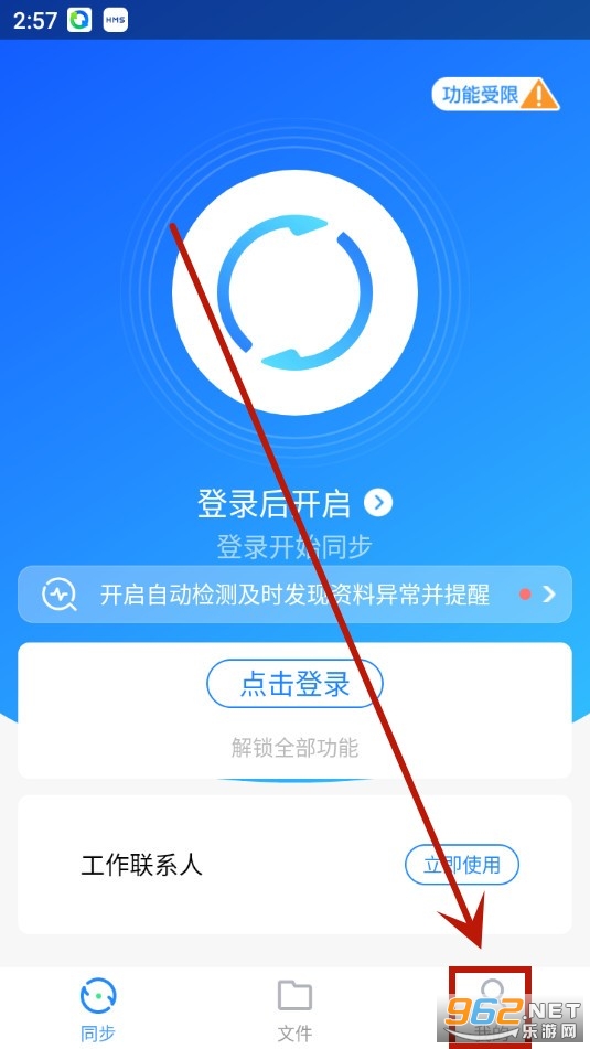 QQͬ���������°汾
