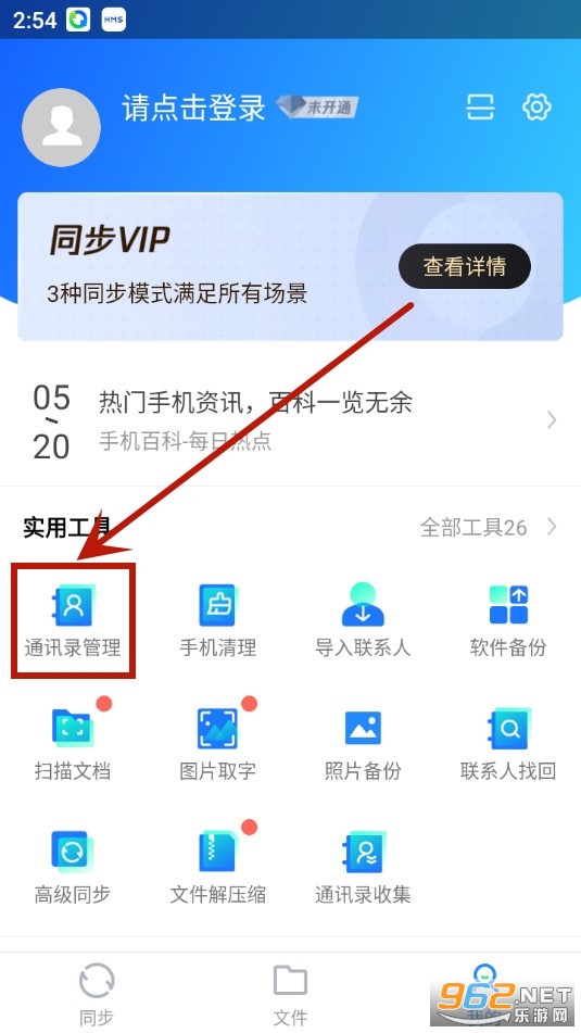 QQͬ���������°汾