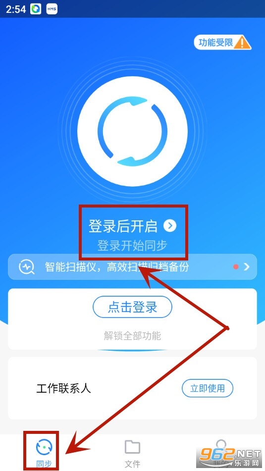 QQͬ���������°汾