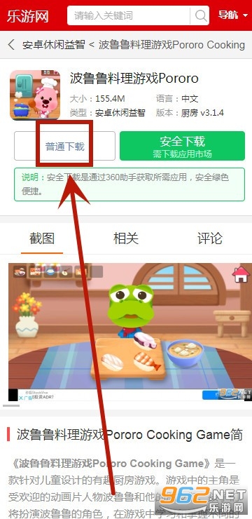 波鲁鲁料理游戏Pororo Cooking Game 波鲁鲁料理游戏Pororo Cooking Game