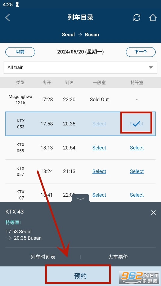 ????korail�������������Զ���Ʊ���ֻ��ͻ���