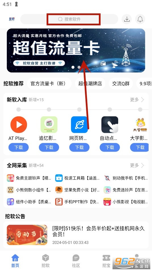 ����app�ٷ������°�