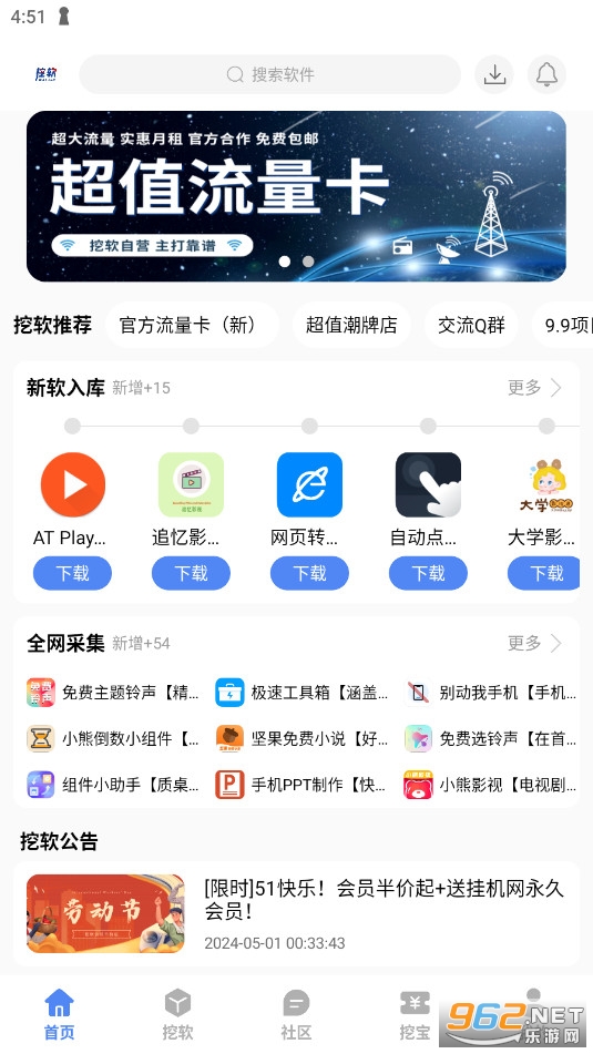 ����app�ٷ������°�