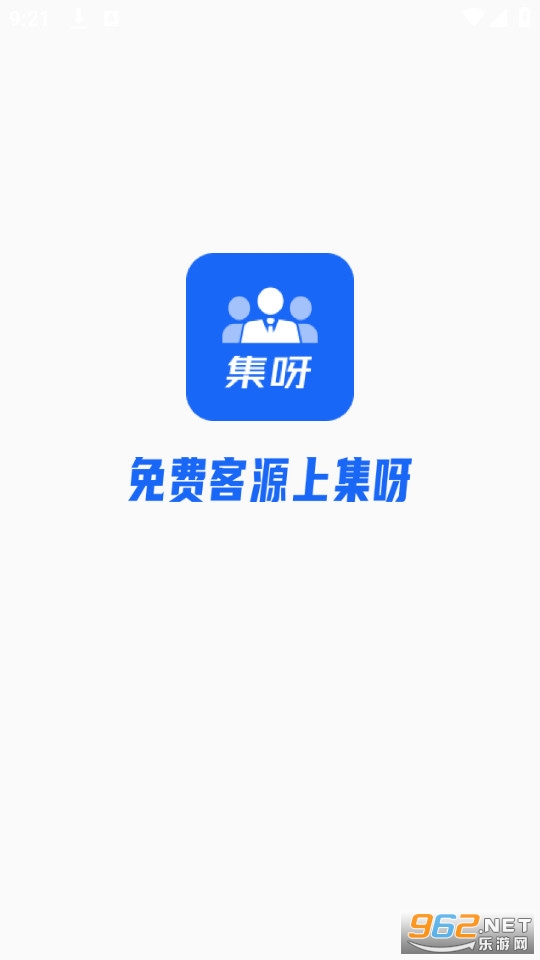 集呀 集呀