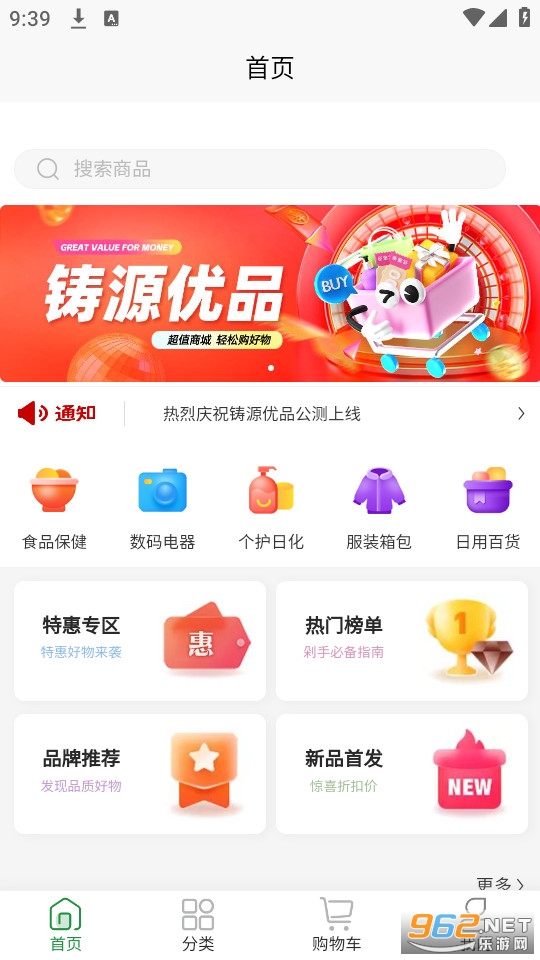 铸源优品商城 铸源优品商城