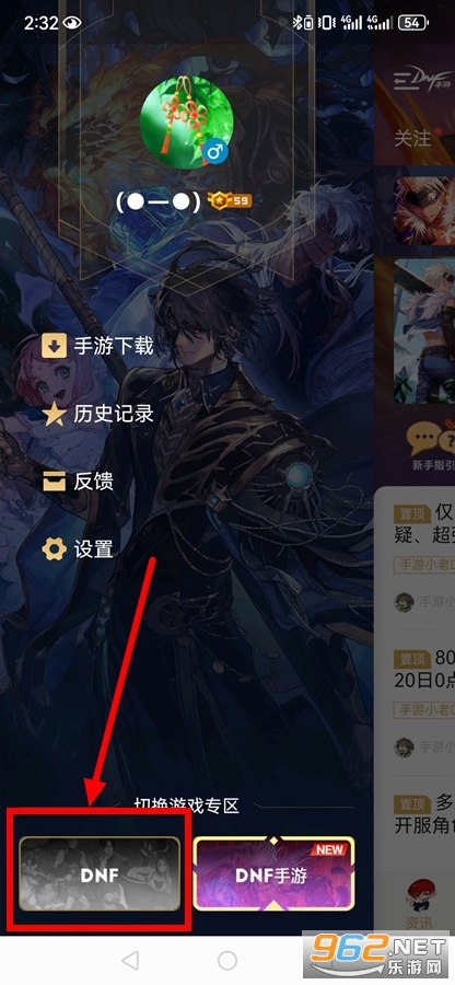 DNF手游助手app DNF手游助手app