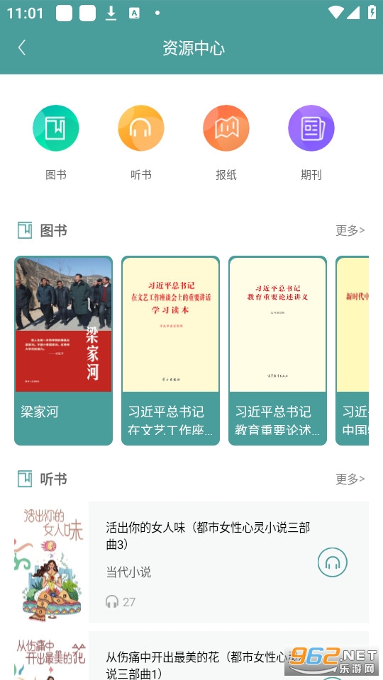 书香沁县 书香沁县