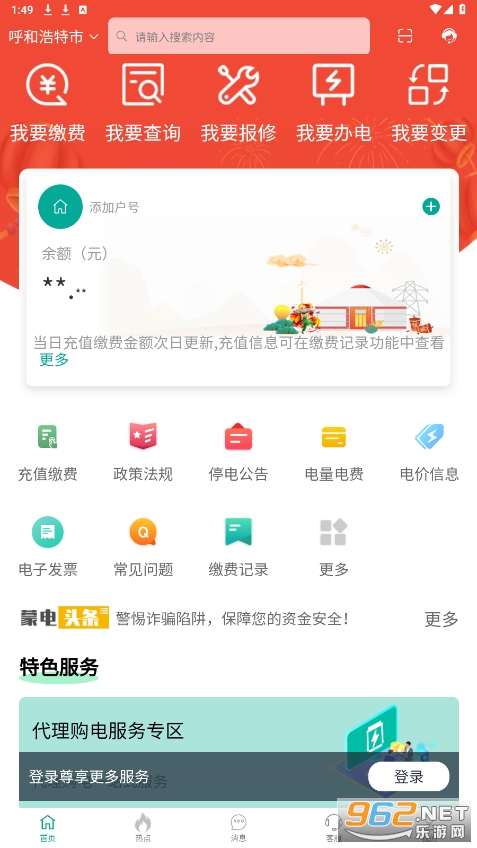 �ɵ�e��app���°�