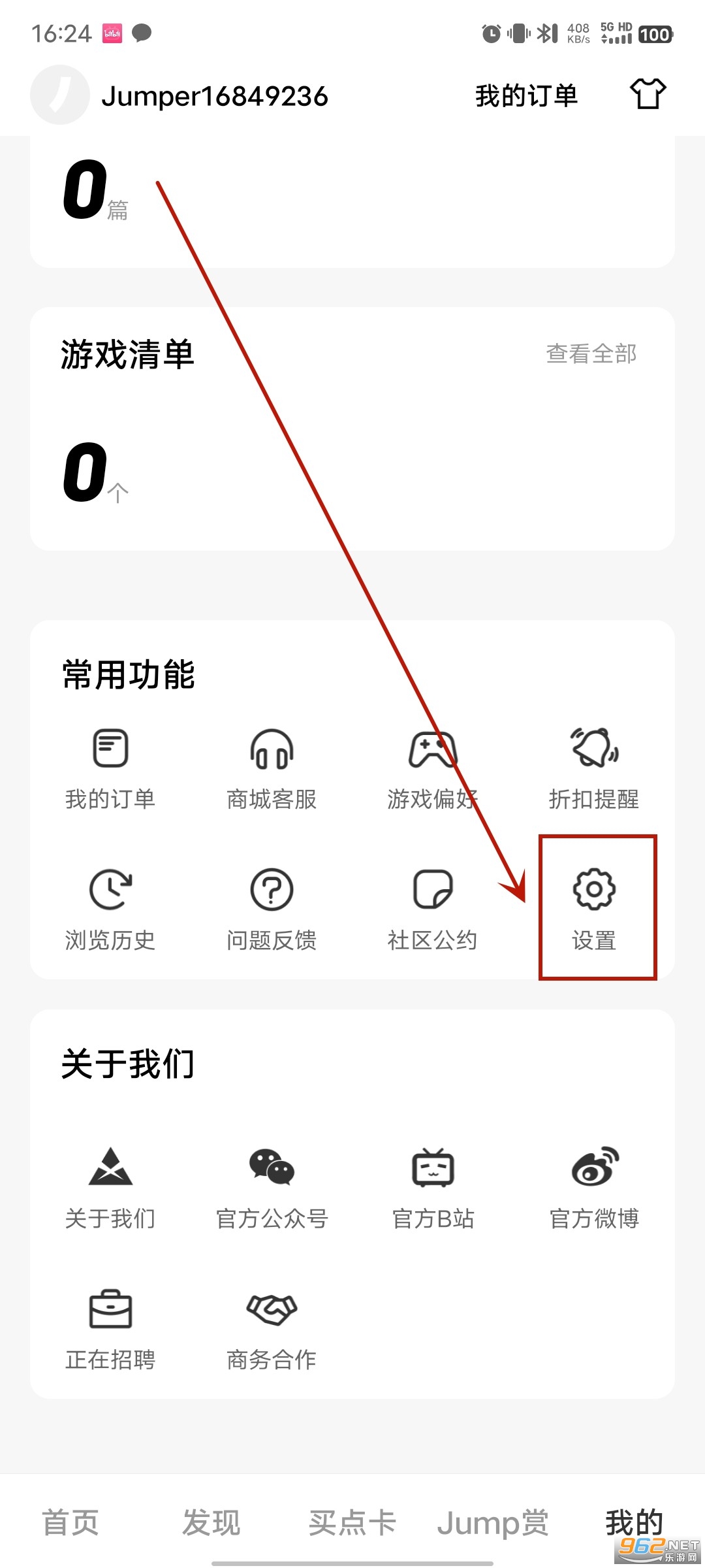 jump app������