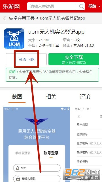 uom���˻�ʵ���Ǽ�app