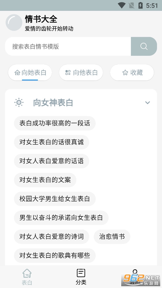 情书大全软件app 情书大全软件app