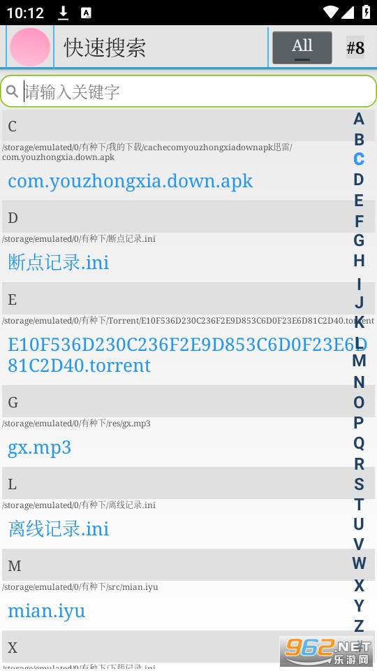 快搜文件软件 快搜文件软件