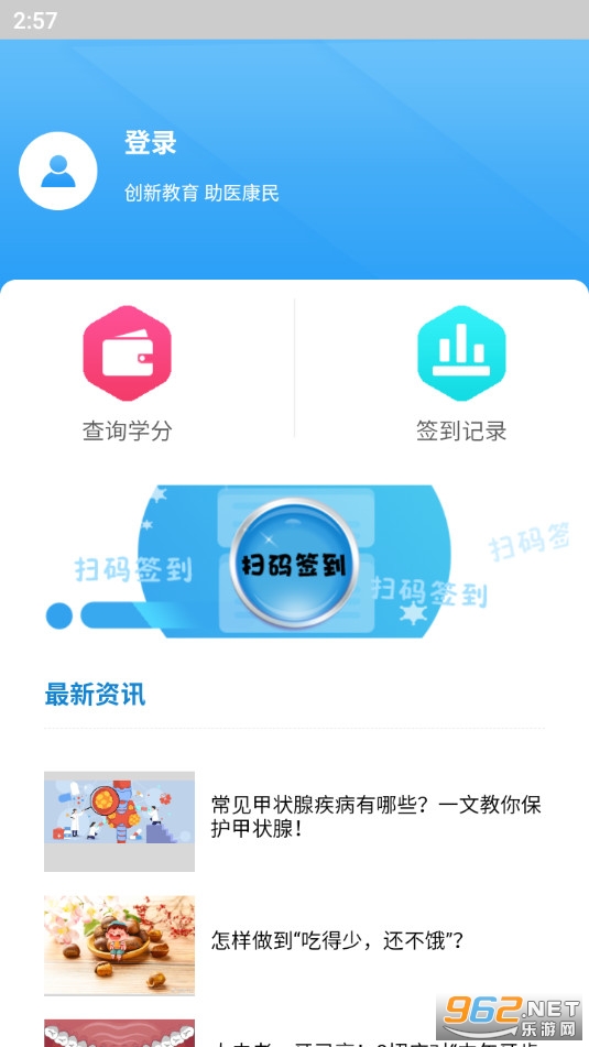医教能建app 医教能建app