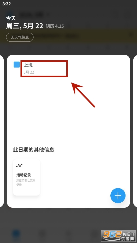时间积木TimeBlocks最新版解锁版 时间积木TimeBlocks最新版解锁版