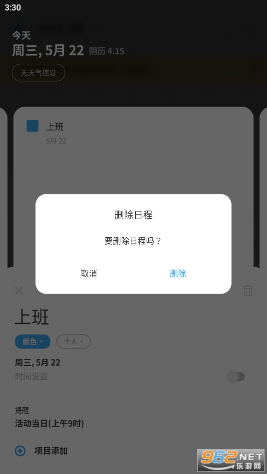 时间积木TimeBlocks最新版解锁版 时间积木TimeBlocks最新版解锁版