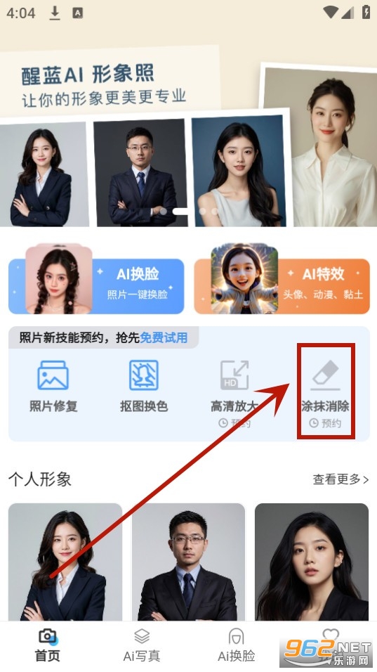 醒蓝ai 醒蓝ai