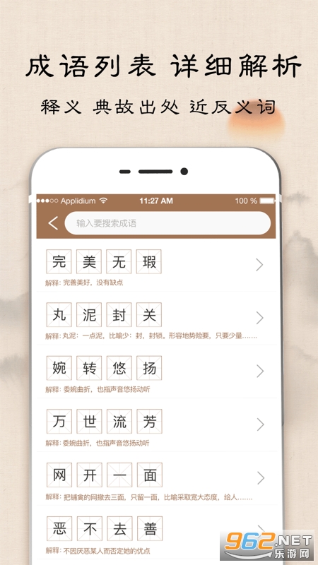 �����ֵ�app