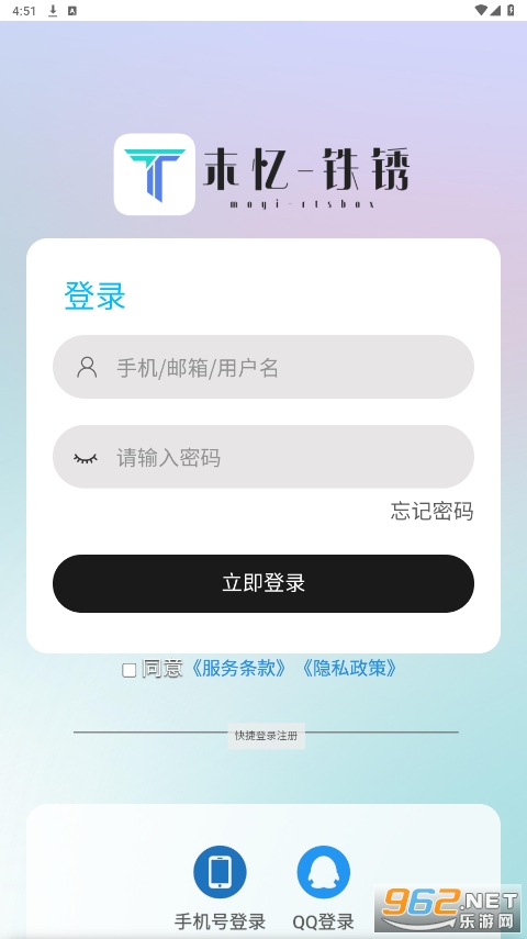 铁锈盒子官方正版 铁锈盒子官方正版