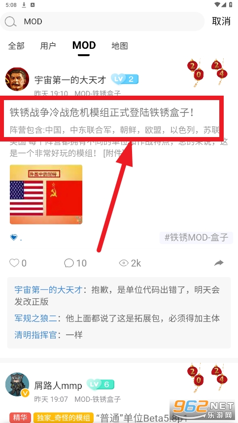 铁锈盒子官方正版 铁锈盒子官方正版