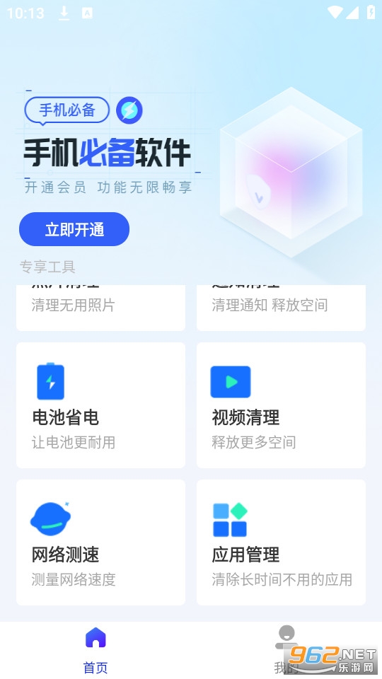 竹子手机帮手 竹子手机帮手