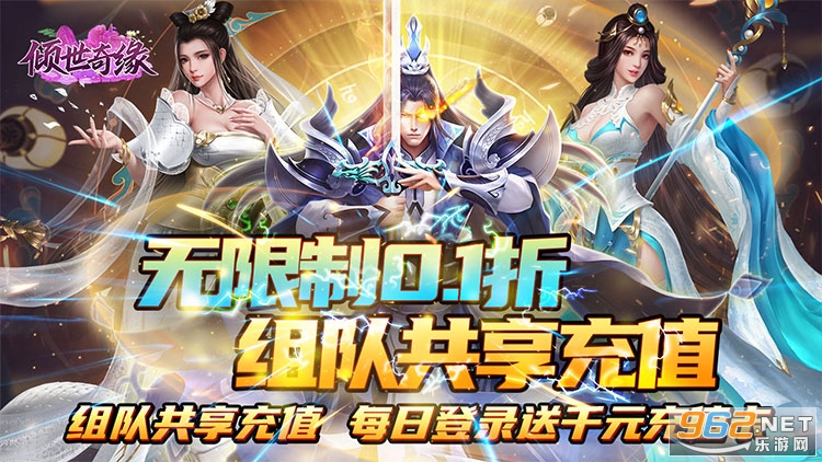 倾世奇缘0.1折白蛇传 倾世奇缘0.1折白蛇传