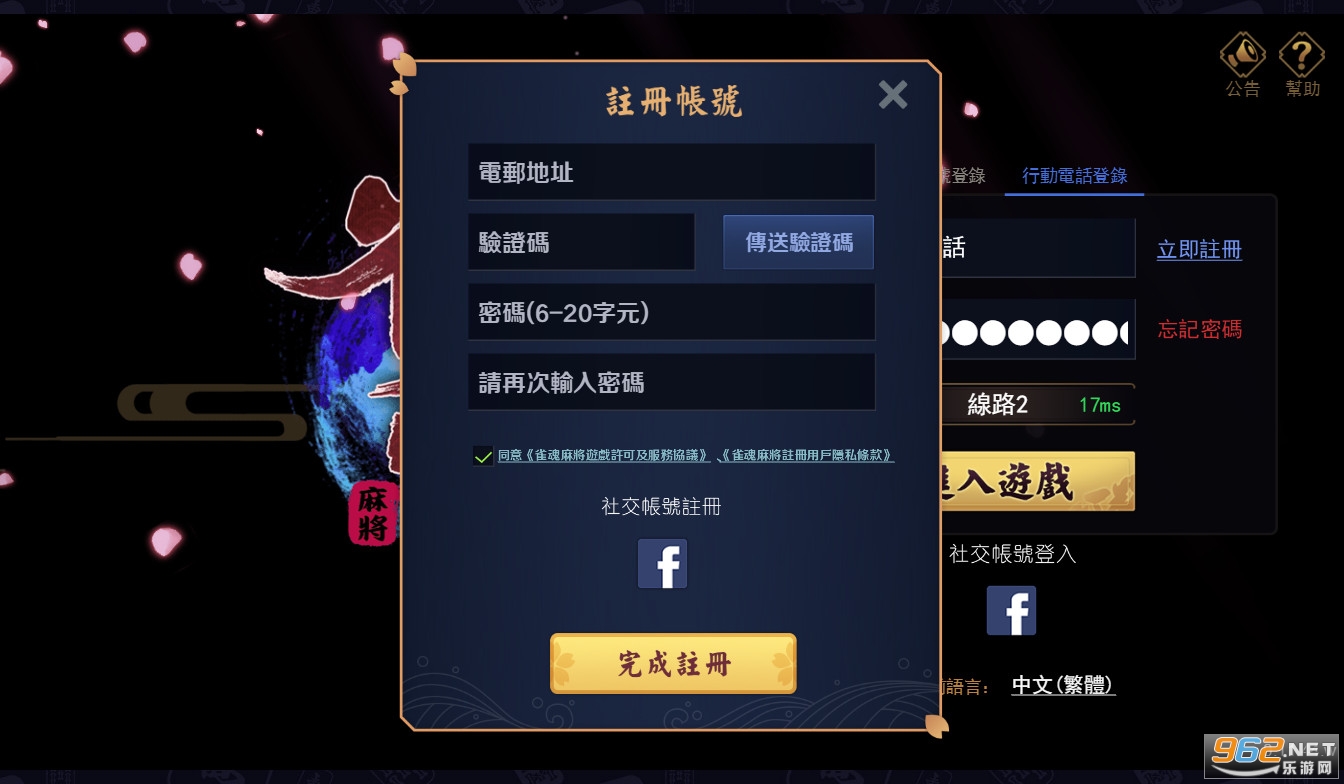 雀魂麻將Majsoul官方最新版 雀魂麻將Majsoul官方最新版