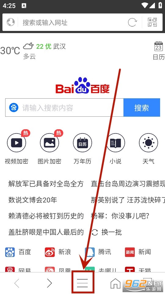 私密浏览器手机版 私密浏览器手机版