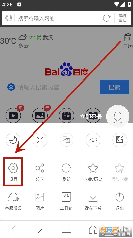 私密浏览器手机版 私密浏览器手机版