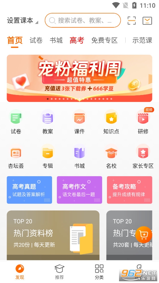 ѧ����app�ٷ���