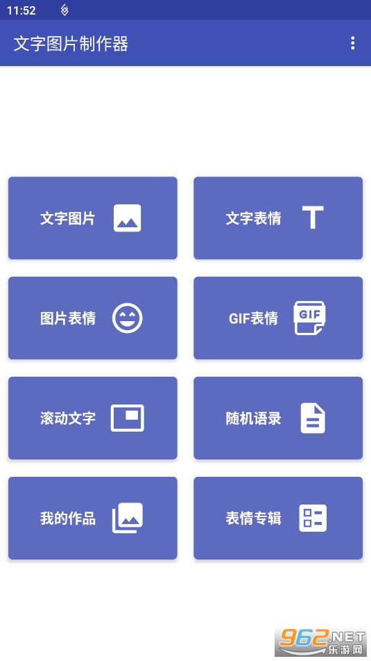 文字图片制作器手机版 文字图片制作器手机版