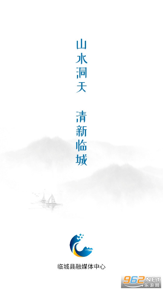 冀云临城app 冀云临城app