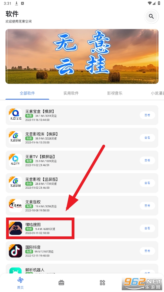 无意空间app 无意空间app