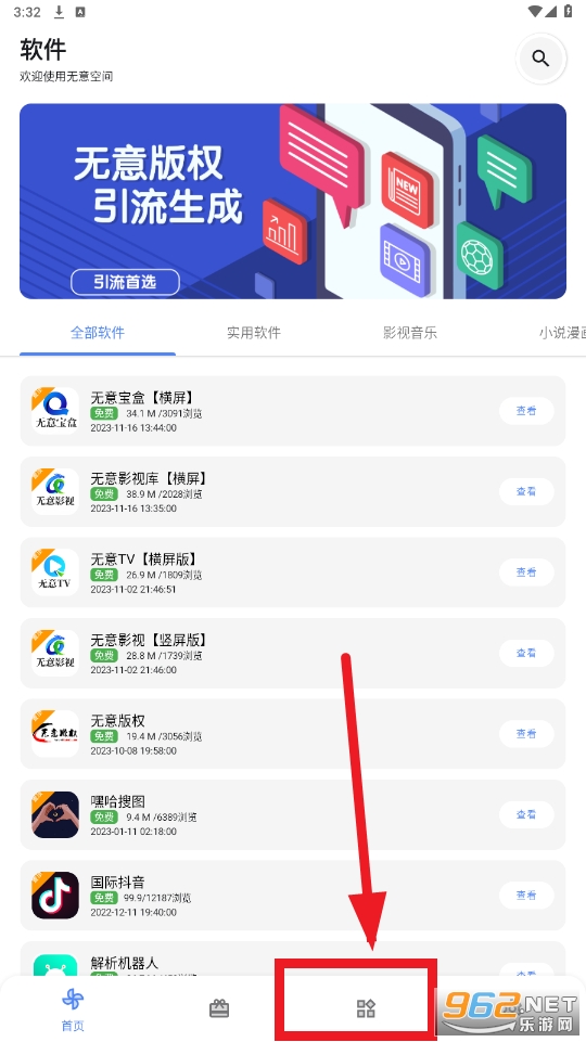 无意空间app 无意空间app