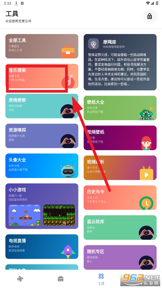 无意空间app 无意空间app