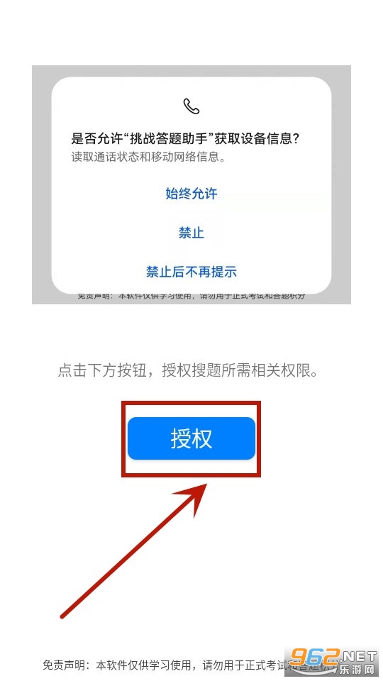 ��ս��������app