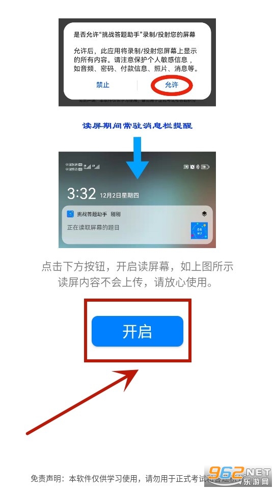 ��ս��������app
