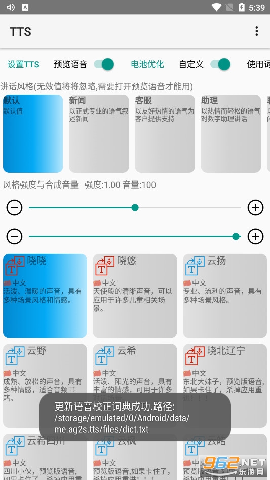 微软离线tts语音引擎语音包 微软离线tts语音引擎语音包