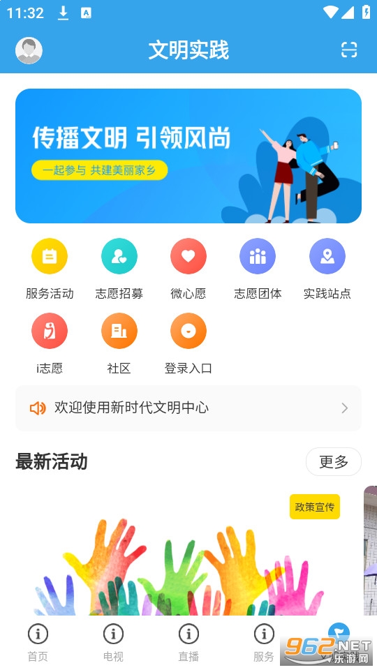 陆河之声 陆河之声